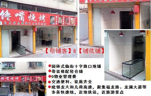 大浪住宅底商地鐵站附近商業(yè)中心隔壁十字路口帶裝修配輕倉(cāng)儲(chǔ)地鋪出租