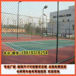 【體育場(chǎng)防撞網(wǎng)報(bào)價(jià)湛江pvc勾花網(wǎng)安裝陽(yáng)江校園球場(chǎng)圍網(wǎng)】-