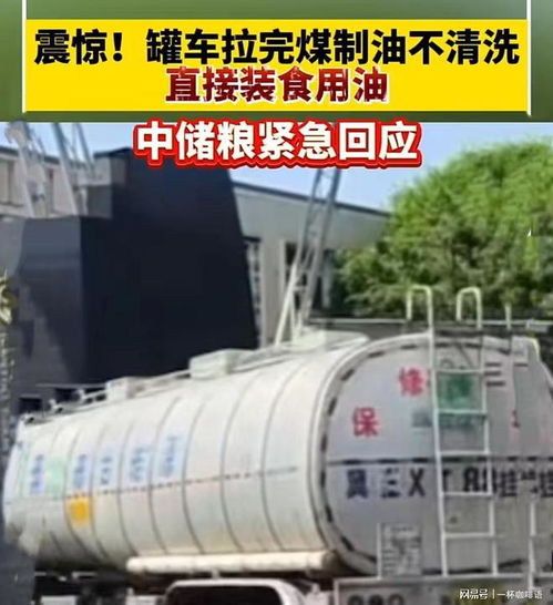 看了 油罐車裝食用油 新聞后,深感 食品安全任重道遠(yuǎn),需狠抓