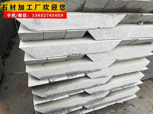 路沿石 路面石 地鋪石 止車石 臺(tái)階石&ndash;深圳石材廠