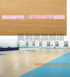 天津籃球場(chǎng)塑膠地板 價(jià)格、鋪裝及專業(yè)生產(chǎn)廠家解析
