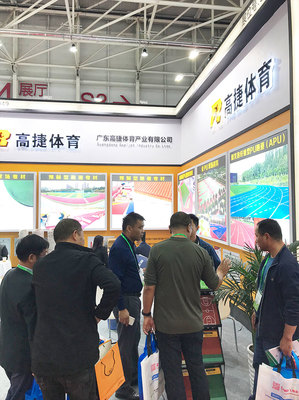 第77屆中國(guó)教育裝備展示會(huì)圓滿落幕 體育場(chǎng)地鋪裝領(lǐng)域迎來(lái)創(chuàng)新突破